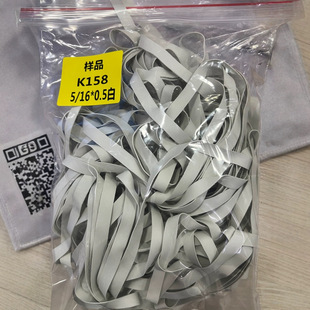 Factory in stock swimsuit elastic band rubber band elastic rubber sheet latex swimsuit rubber belt accessories wholesale