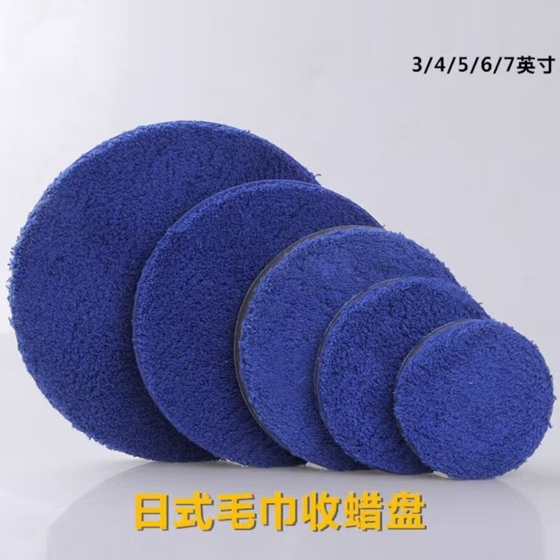 Polishing and Waxing Sponge, Polishing Machine, Microfiber Towel, Ultra-Fine Automotive Quick Detailing Tool, Wax Pad, Polishing Wheel Polishing and Waxing Sponge, Polishing Machine, Microfiber Towel, Ultra-Fine Automotive Quick Detailing Tool, Wax Pad, Polishing Wheel