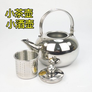 Stainless Steel Teapot, Exquisite Teapot with Filter, Restaurant, Hotel, Hotel Water Kettle, Home Use