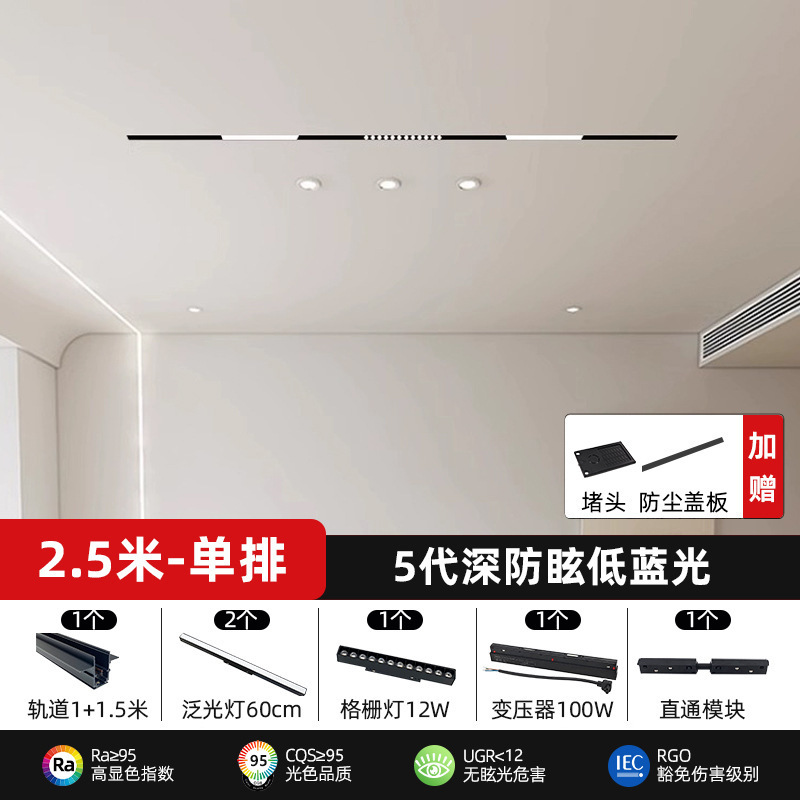 メーカー卸売り磁気吸引軌道灯組み込み式明装家庭用客間天猫知能磁気吸引灯無主灯|undefined