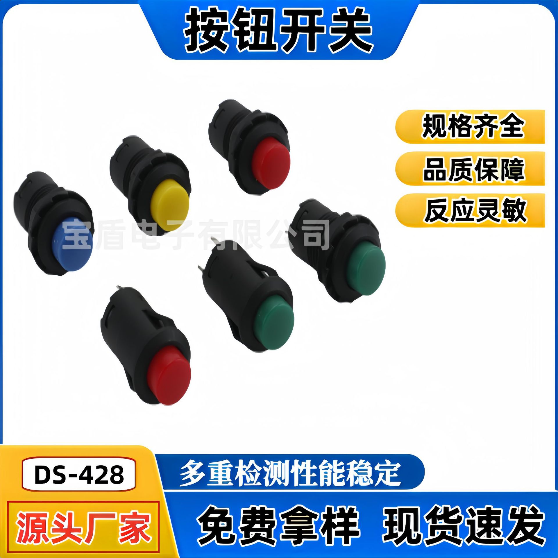 按钮开关 DS-428 PBS1-10圆形螺纹按钮开关自锁 无锁复位开关