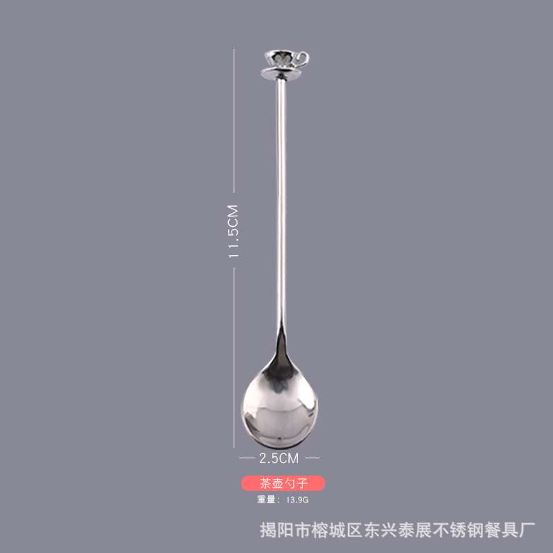 찻주전자 숟가락