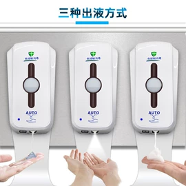 结算设备;条码设备;电动皂液器