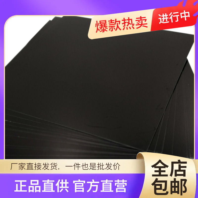 Wholesale Manufacturer Direct Sales Laser Marking Debugging Photo Paper Visual Positioning Ratio Dimming Correction Black Light Spot Measurement