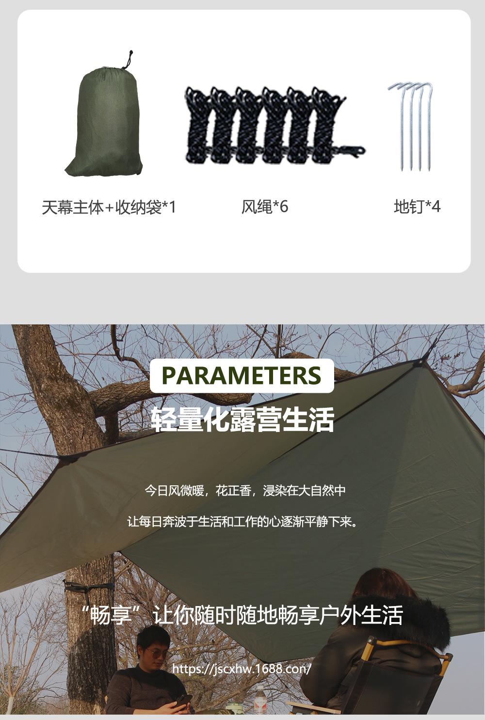 Enjoy Cross-Border Outdoor Square Canopy Sunshade and Sun Protection 210t Polyester Plaid Four-Corner Camping Style Canopy