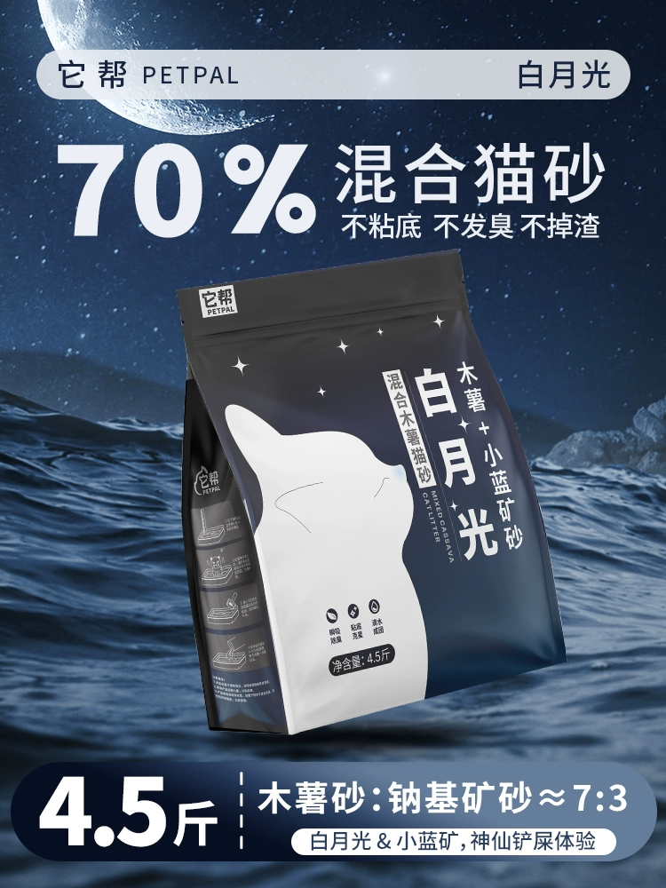 Белый лунный свет, наполнитель для кошачьего туалета из маниоки, минеральный песок, дезодорирующий, почти без пыли, растительный котенок, легко комкующийся, с антипригарным дном, смешанный растительный наполнитель для кошачьего туалета