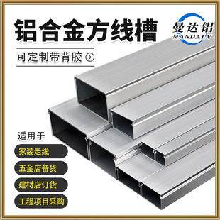 (for construction hardware store) manufacturers in stock supply aluminum alloy square trunking practical corrosion resistance