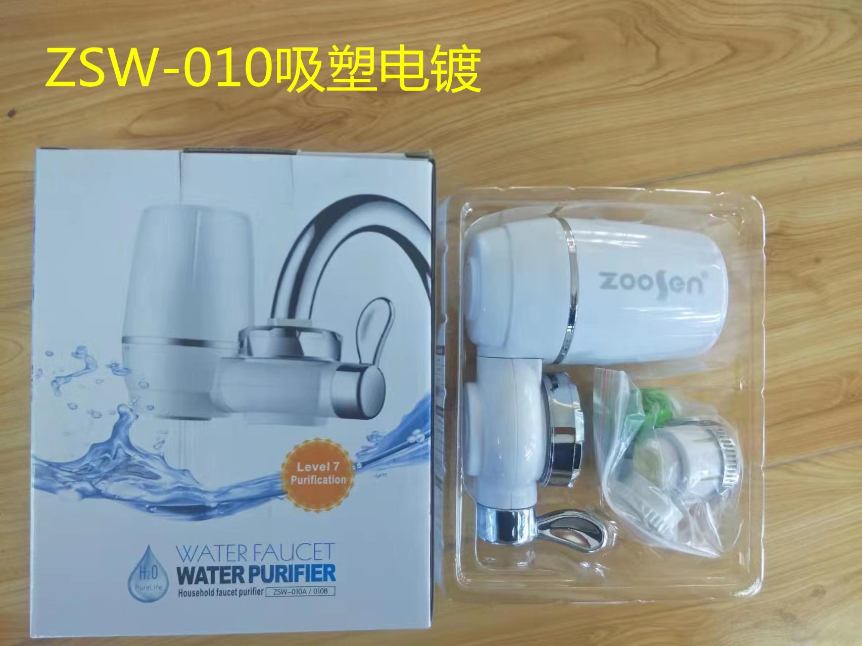 Transfronteriza instalación doméstica libre grifo purificador de agua del grifo nivel de agua 7 Filtro frontal de la cocina grifo purificador de agua