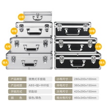 铝合金手提工具箱仪器仪表防护铝箱声卡包装铝箱家用收纳整理铝箱