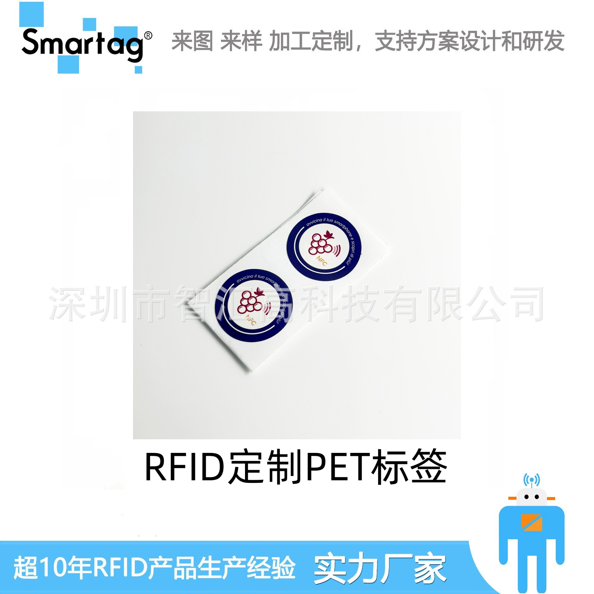 厂家专业生产 RFID HF13.56高频14443A协议Ntag213芯片电子标签