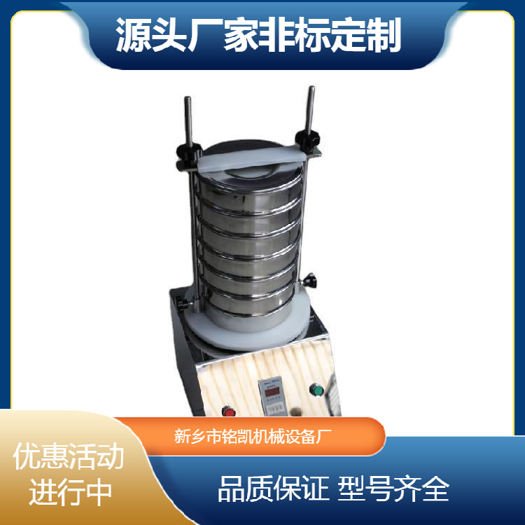 分样筛不锈钢标准检验筛高校实验室振筛机研究所用试验筛小型筛子