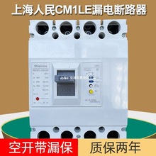 �Ϻ�����RMCM1�ܚ�ʽ©는�·��400A���_��©��3P�����ľ�4P�_�P