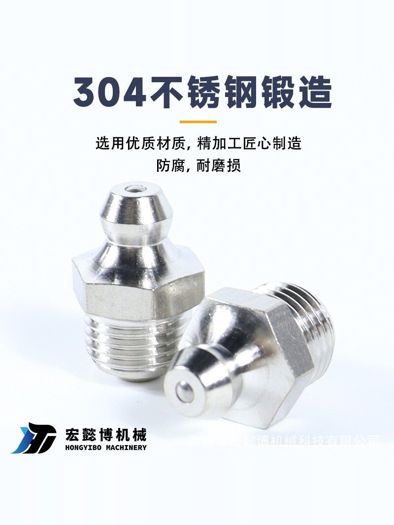 304不锈钢黄油嘴油杯油咀油枪配件直通45°90°M6M8M10PT1/8