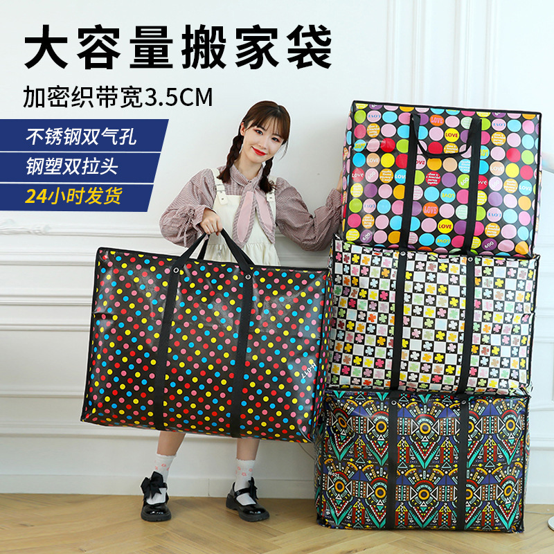 包邮防尘防潮行李袋大容量旅行搬家打包被子衣物收纳袋整理袋棉被
