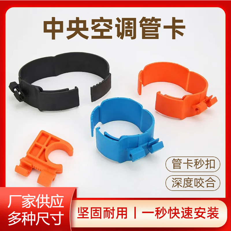 中央空调管道吊卡尼龙管扣管卡吊卡吊码丝杆卡扣抱卡抱箍固定线卡