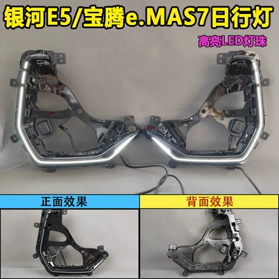 Suitable for 24-26 Models of Geely Galaxy E5 Proton Emas7 Daytime Running Lights Front Bumper Lights Modified Led Tiger Whisker C-Type Lights (Gündüz işıqları) - tiger-beard-c-type-white-light-daytime-running-lights-plug-and-playpair-price