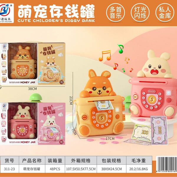 lightweight music toy