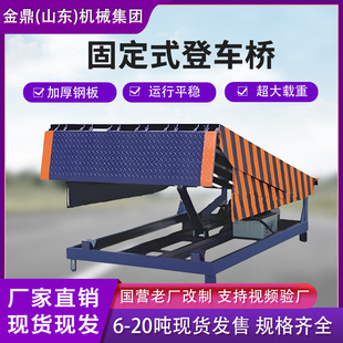 Loading Bridge Manufacturer Warehouse Logistics Container Loading and Unloading Hydraulic Lifting Platform Forklift Docking Fixed Loading Bridge