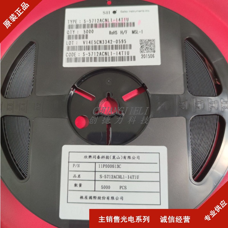 现货直拍S-5712ANSL1-I4T1U 丝印XBR SNT-4A-4 先询后拍BOM表配单