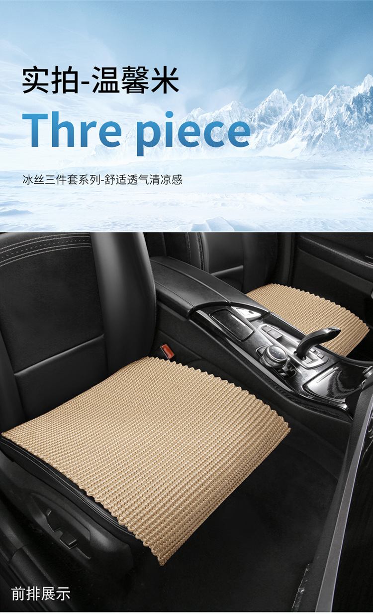 Summer Ice Silk Car Seat Cushion Single Seat Three-Piece Set Small Waist Seat Cushion Ventilated Linen Woven Breathable Cooling Cushion