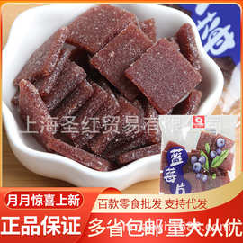 西湖梅园 蓝莓片5斤/袋 蓝莓果肉果脯蜜饯水果干休闲零食小吃