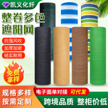 遮阳网抗老化防晒网大棚农用遮阴网户外庭院遮光网阳台黑色全遮光