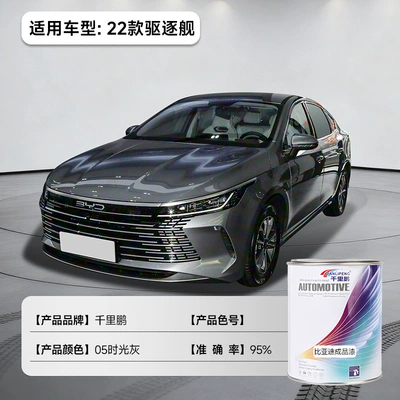 Avtomobil boyası: Paint, Bottled Acrylic Anti-Rust Car - 05-time-gray-byd-22-destroyer-1l12-liquid-paint