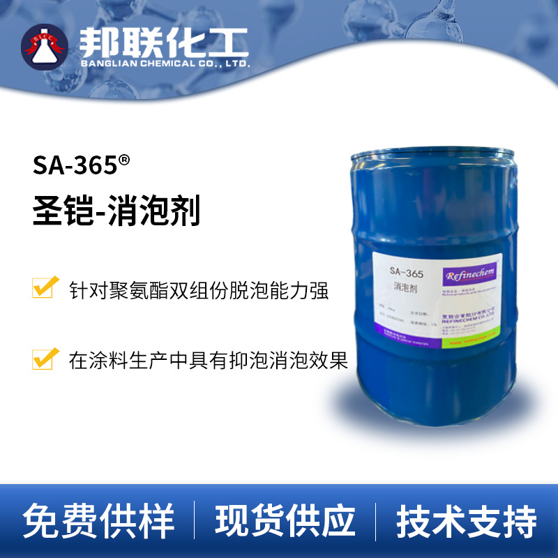 台湾圣铠改性聚硅氧烷消泡剂德谦6500涂料优异脱泡抑高效脱泡