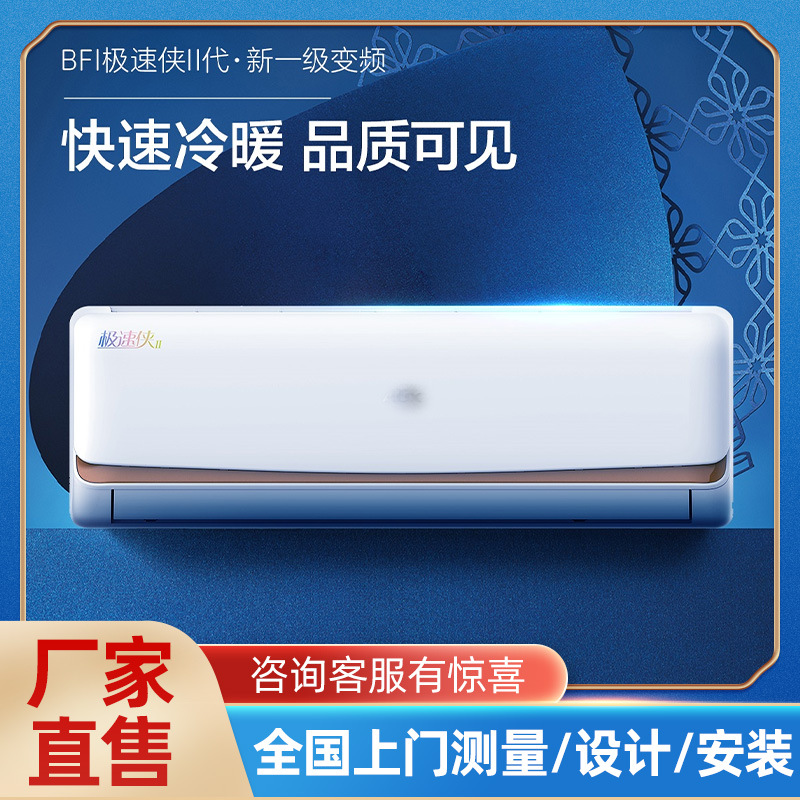 二手壁挂式空调冷暖变频1匹1.5匹2匹商用家用静音省电挂机批发