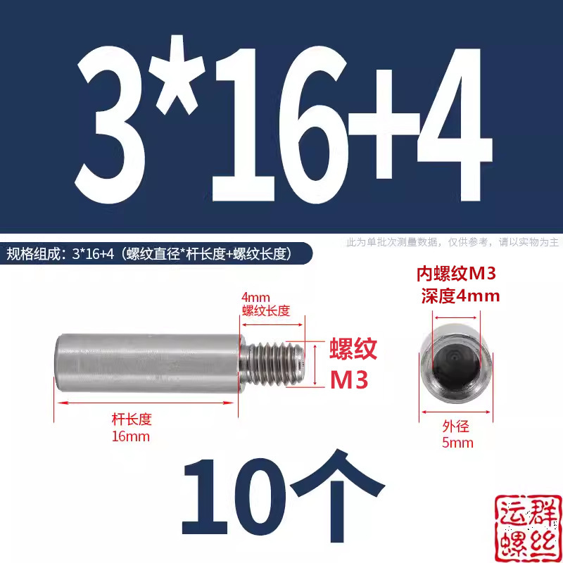 304ステンレス円形スタッド延長シングルヘッドナット変換径ねじ母隔離柱M2345M6M810|undefined