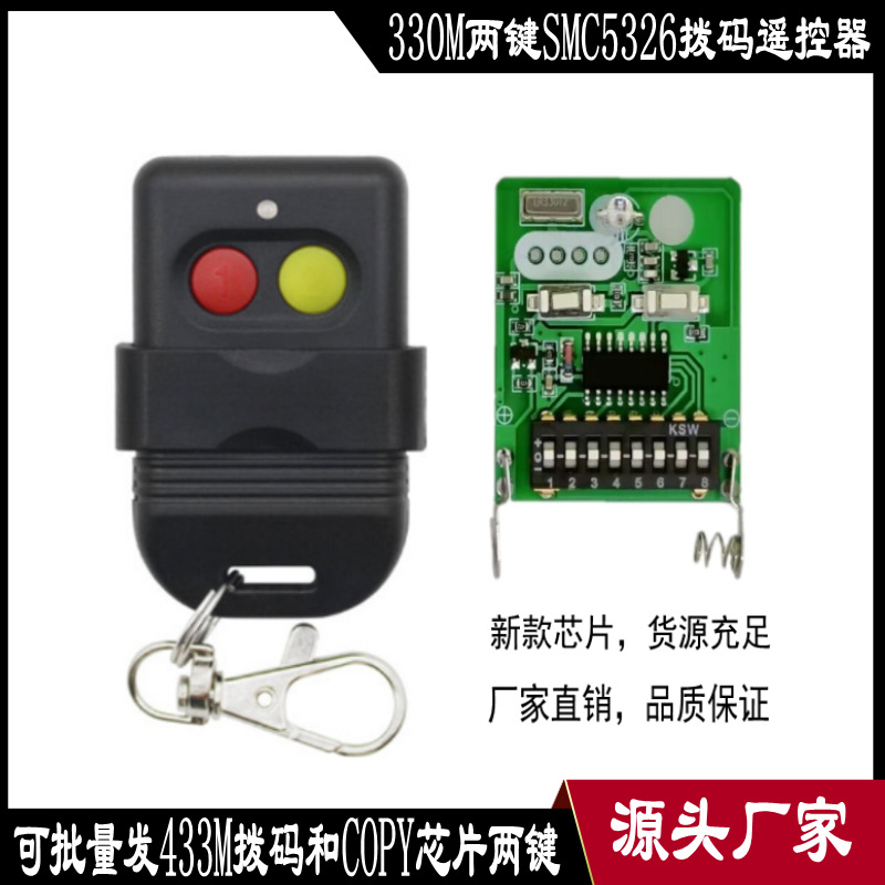 AU305不同颜色两键拨码_conew7