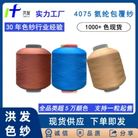 棉纺纱;涤纶纤维;化纤纱