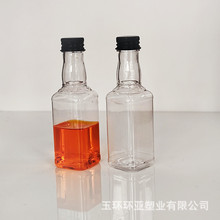 供应50ml小酒瓶塑料方形迷你空瓶小容量PET塑料鸡尾酒威士忌瓶