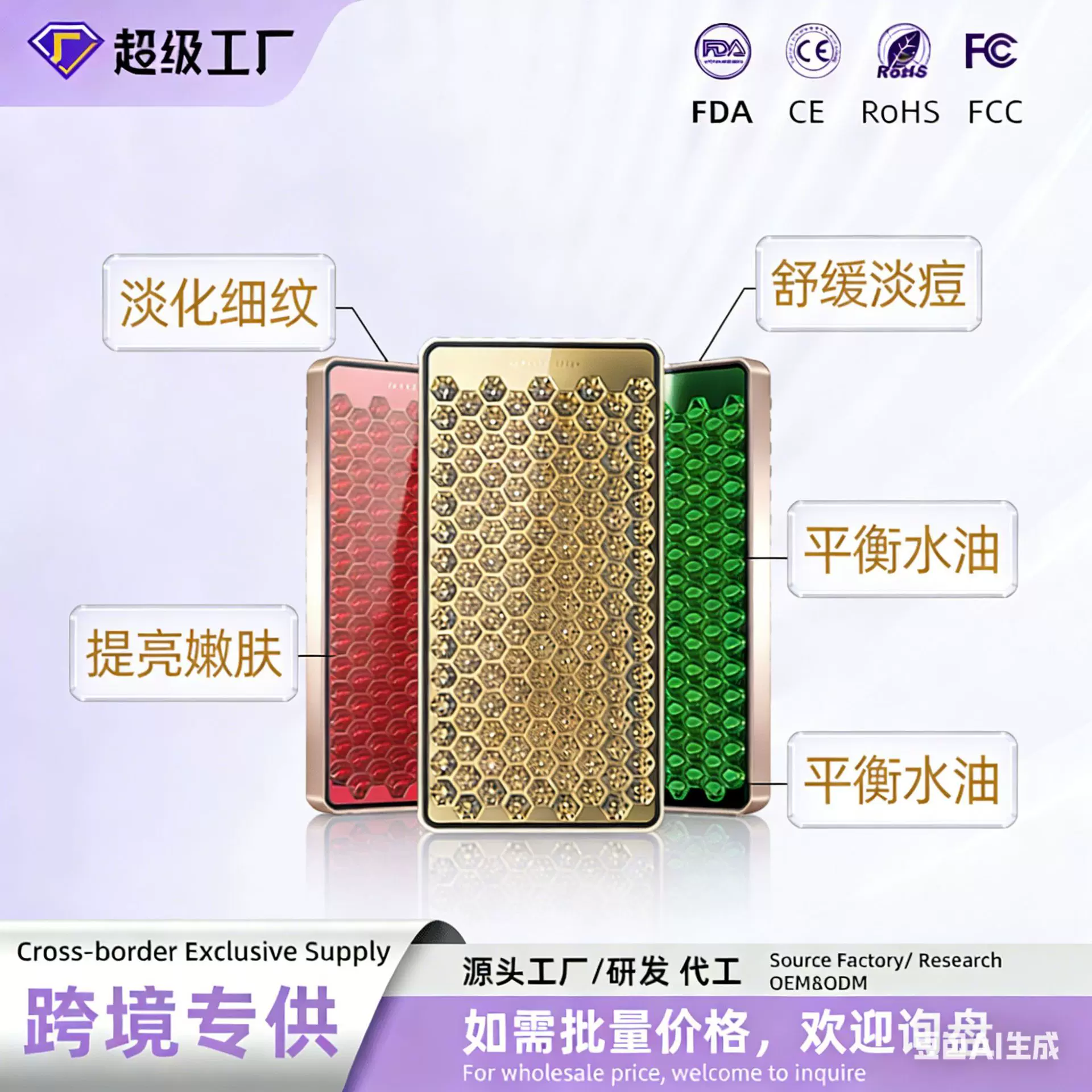 跨境新款全身光子排灯美容仪LED三色嫩肤仪家用美容仪护肤