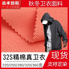 网眼布;其他针织面料;汗布