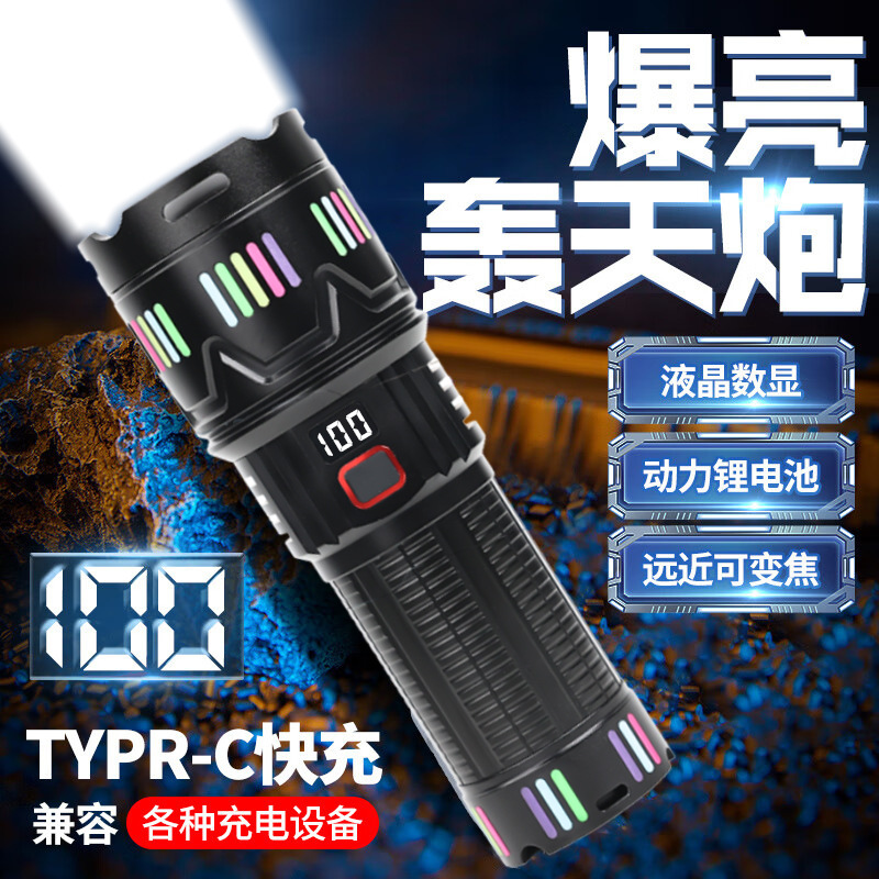 Nuevo cañón retumbante transfronterizo, luz fuerte, súper brillante, recargable, batería de larga duración, linterna de zoom de largo alcance para el hogar al aire libre