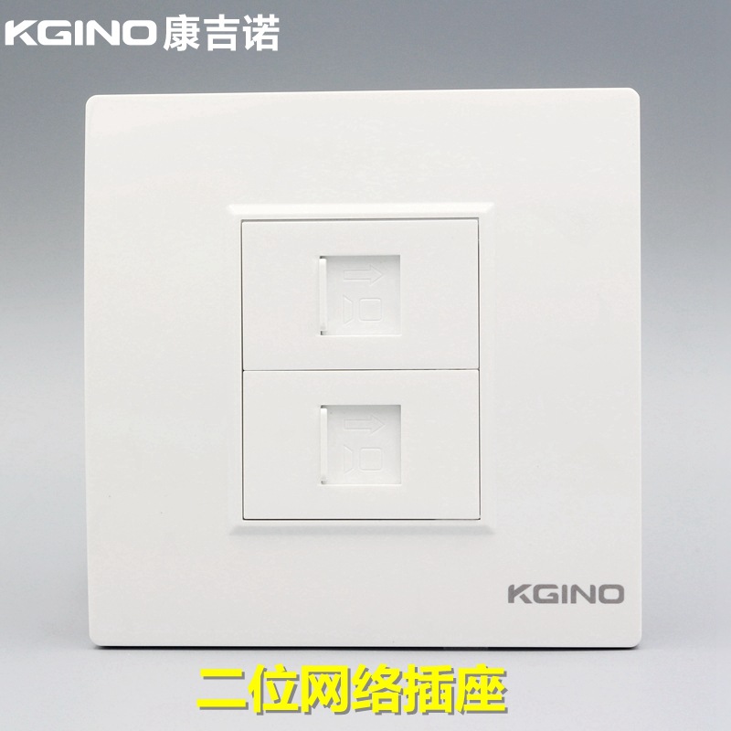 康吉诺86型二位电脑插座双口RJ45超五类网络模块网线宽带开关面板