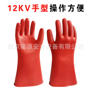 Moufu Cnmf Jinbuan High-Voltage Electrician Special Anti-Electric Shock Insulation Gloves Rubber Gloves Resistant to High Voltage