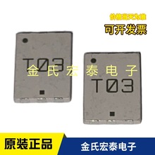AH086M555003-T 封装SMD 丝印T03 UWB定位天线 单价以报价为准