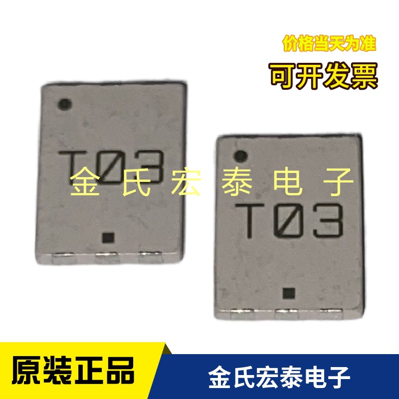 AH086M555003-T 封装SMD 丝印T03 UWB定位天线 单价以报价为准