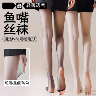 Fish Mouth Black Stockings for Women, Thin Anti-Snatch Stockings, Summer Open-Toe Pantyhose, Flesh-Colored Natural Nude Skin-Beautifying Stockings