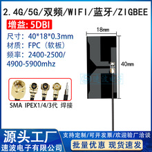 5G 5.8G 2.4G wifi�p�l����FPC�쾀�{��������ȫ���쾀 IPEX