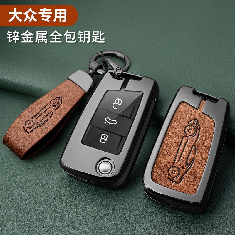 Suitable for Volkswagen New Sagitar key case, Lavida Plus, Tharu, Teramont, Tiguan L, Bora, and Magotan metal shell cases