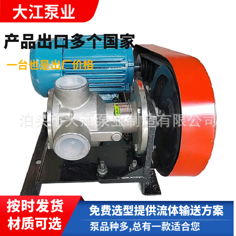 NYP/NCB高粘度转子泵 洗衣液输送泵 牙膏泵 粘稠物料保温泵