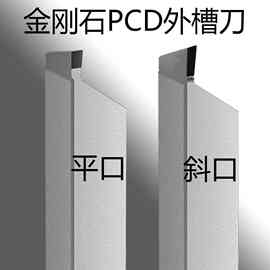 PCD金刚石车刀铝用切槽刀16方1mm切断刀1.5外槽刀斜口20方3/4/5/6