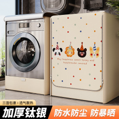 滚筒洗衣机防晒罩阳台专用防水防尘盖布海尔小天鹅10公斤保护套帘