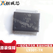 L9301-TR SSOP-36 门驱动器 芯片IC L9301集成电路全新原装现货