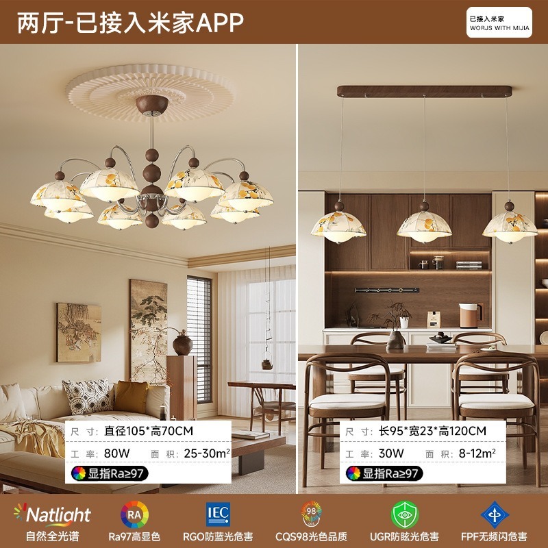 宋式美学中古风吊灯客厅餐厅卧室吸顶灯复古全屋灯具套餐中山灯具|undefined