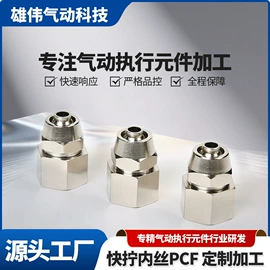 气动接头;电磁阀;气缸