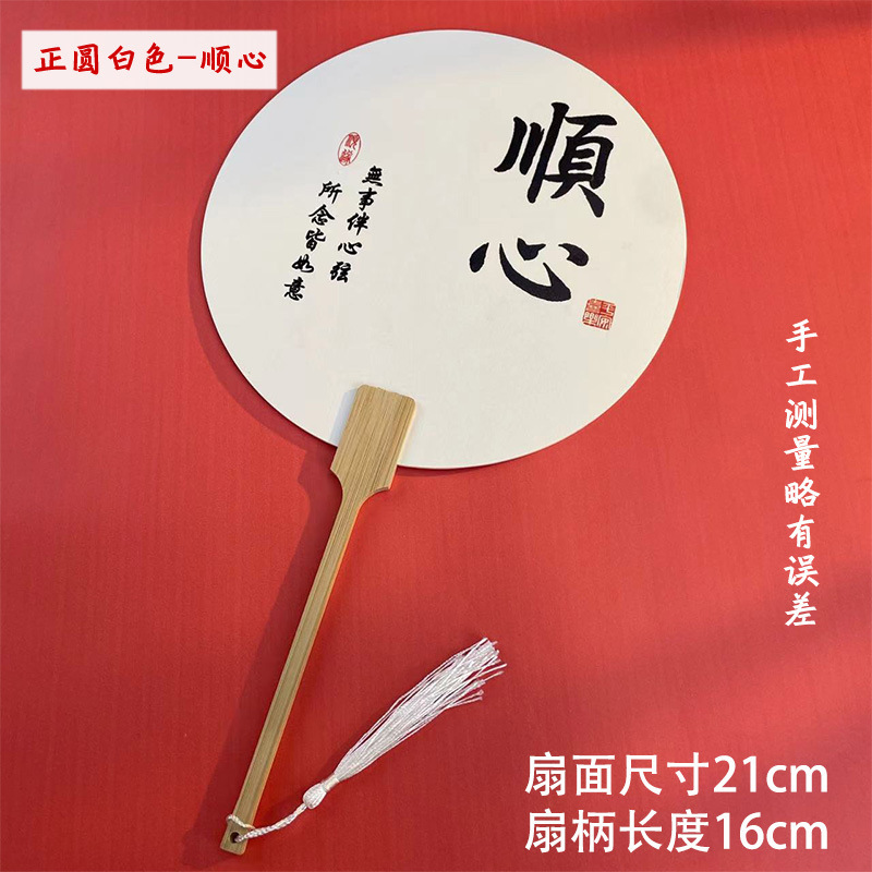 絵筆扇セットDIY材料パック、特殊絵筆扇製作ツール一式、文字入り扇子、屋台販売用|undefined